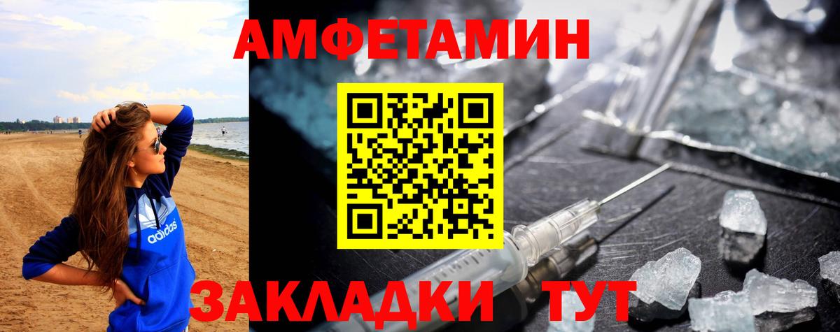 АМФ  Вход с VPN  АМФЕТАМИН  Стрежевой  Amphetamine 97% 