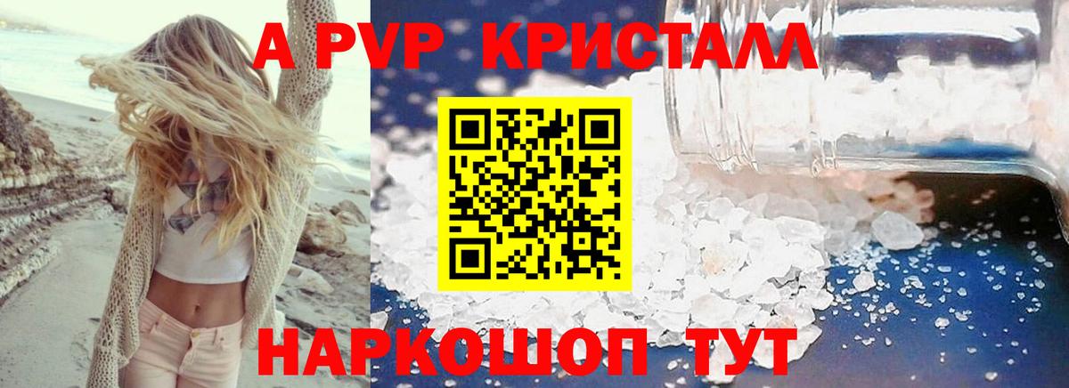 Alfa_PVP СК КРИС  Вход с VPN  A PVP VHQ  Стрежевой 