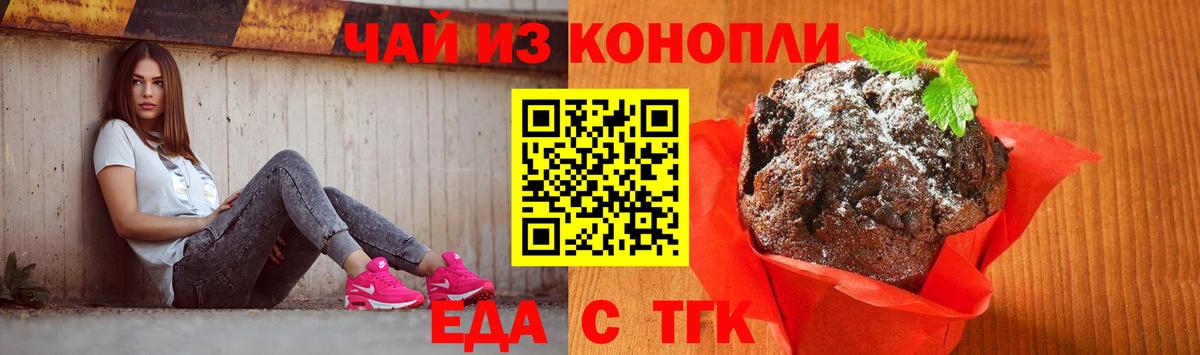 Canna-Cookies марихуана Стрежевой