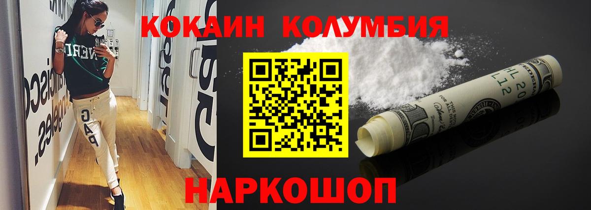 Кокаин 97% Стрежевой