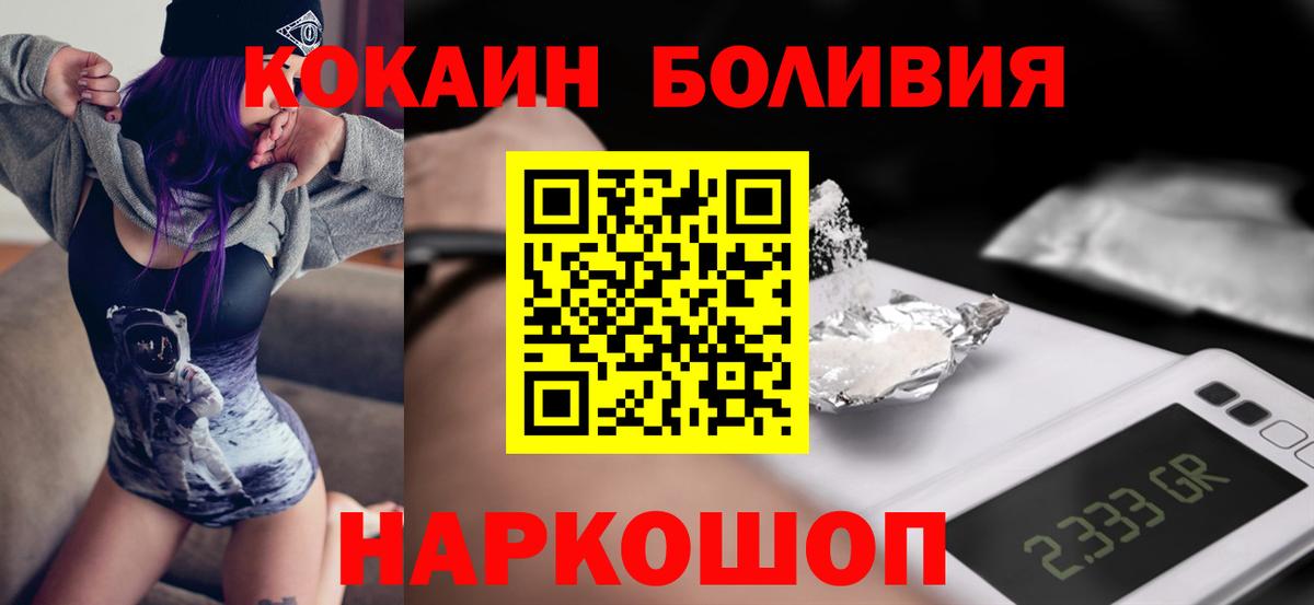 Стрежевой  КОКАИН 99%  Вход с VPN  КОКАИН Эквадор 