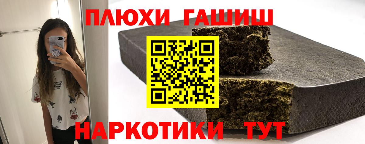 где можно купить   ГАШИШ Cannabis  Гашиш  Вход с VPN  Стрежевой 