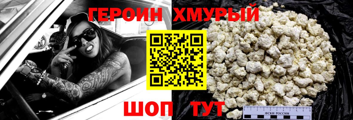 ГЕРОИН Афган Стрежевой