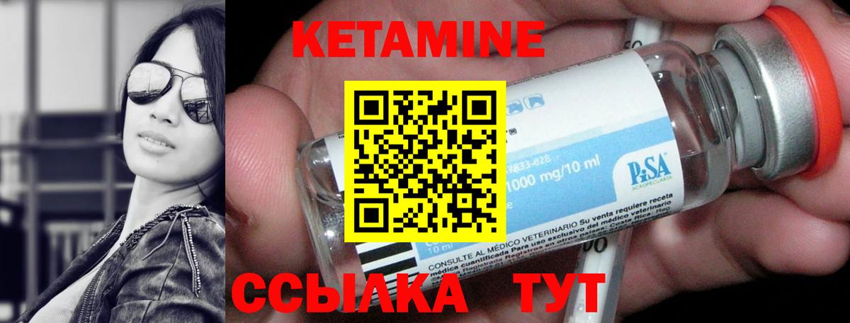 КЕТАМИН VHQ Стрежевой