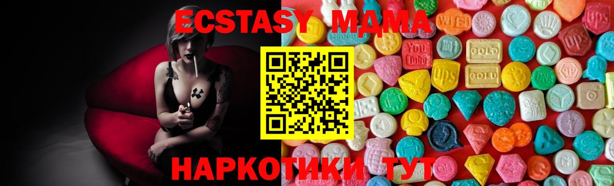 МДМА crystal  MDMA VHQ  Вход с VPN  Стрежевой 