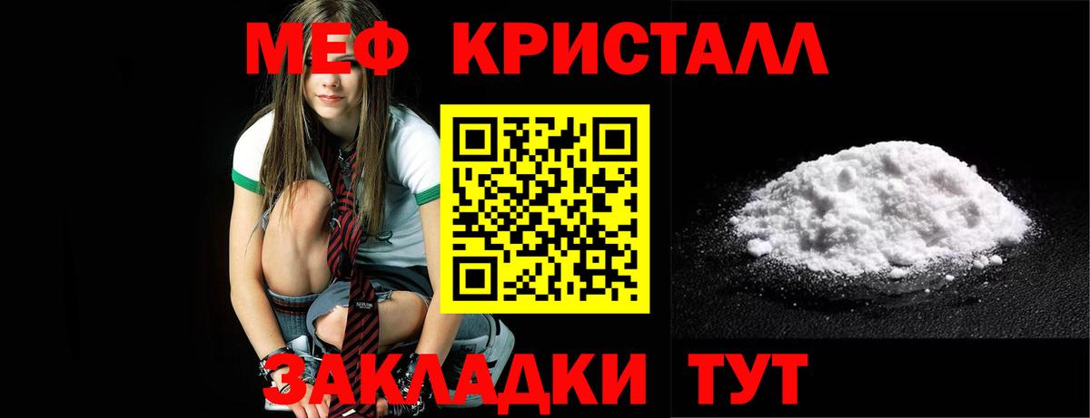 Меф кристаллы Стрежевой