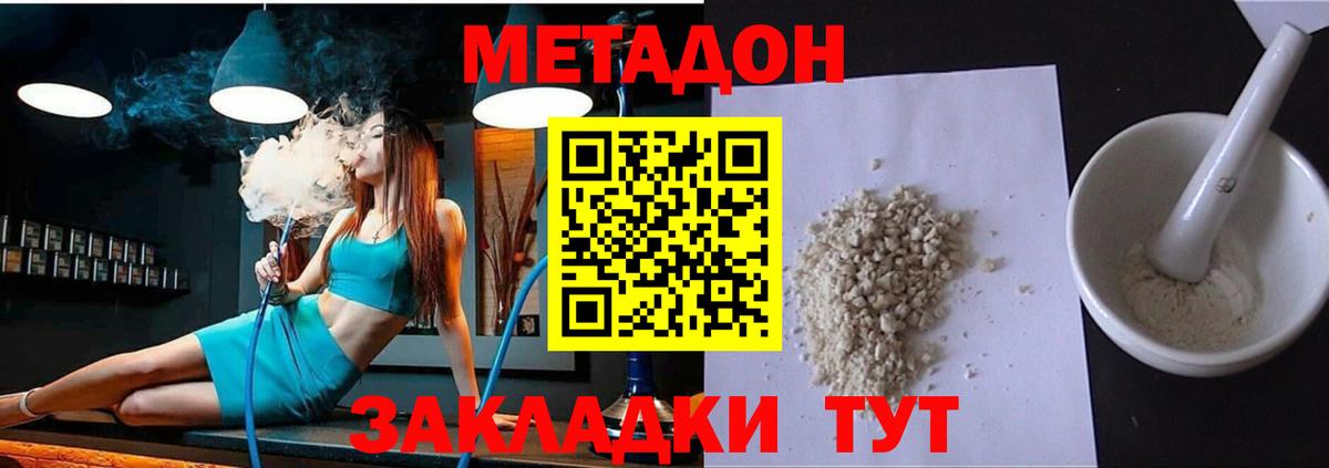 Метадон мёд  Вход с VPN  Стрежевой 
