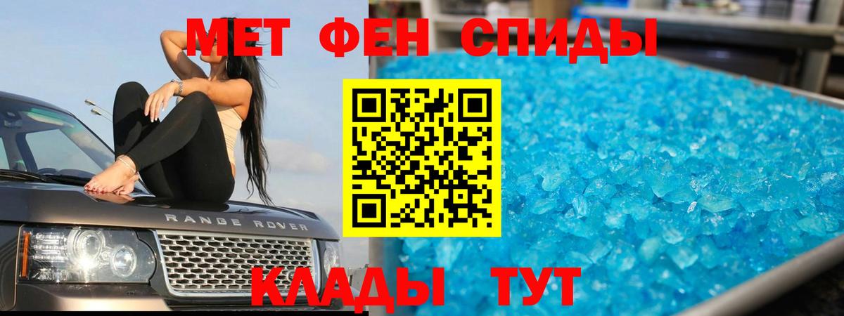МЕТАМФЕТАМИН пудра  Вход с VPN  МЕТАМФЕТАМИН пудра  Стрежевой 