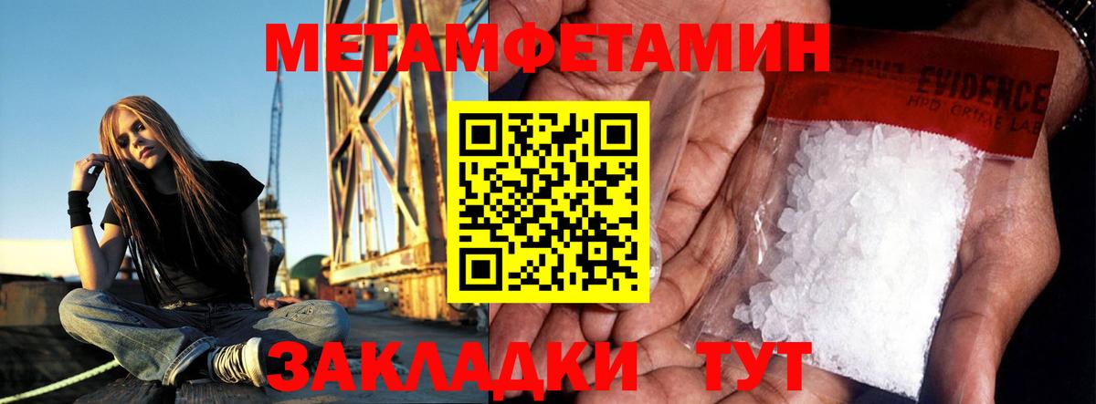 Первитин Декстрометамфетамин 99.9% Стрежевой