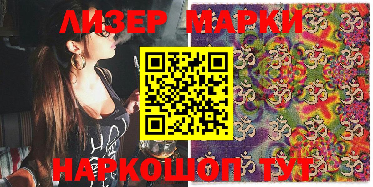 Марки N-bome 1500мкг  Марки 25I-NBOMe  Вход с VPN  Стрежевой  Марки N-bome 1500мкг 