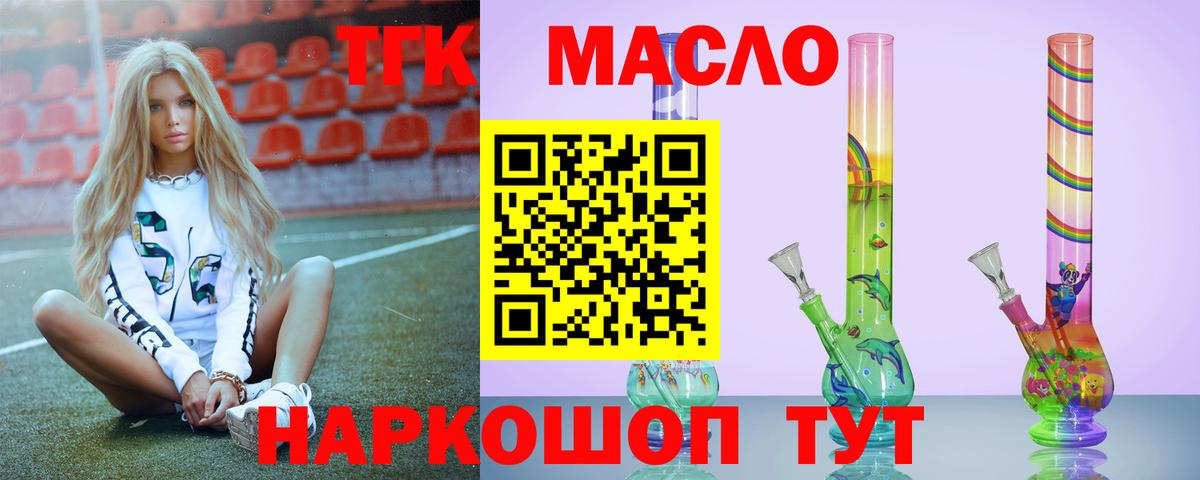 Дистиллят ТГК гашишное масло Стрежевой