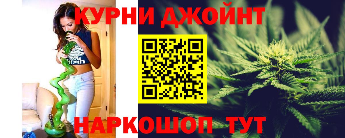 Бошки Шишки конопля Стрежевой